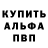 Alfa_PVP VHQ Chynarbek Ibraimov