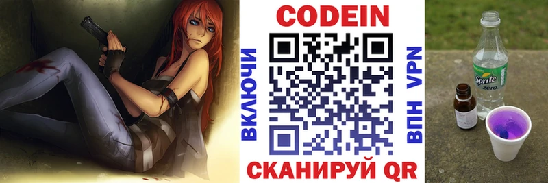 мега зеркало  Черноголовка  Codein Purple Drank 