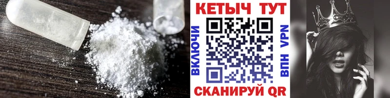 КЕТАМИН ketamine  Черноголовка 