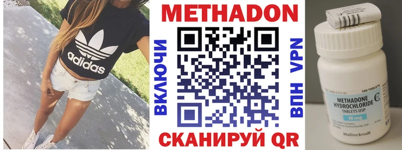 МЕТАДОН VHQ  Черноголовка 